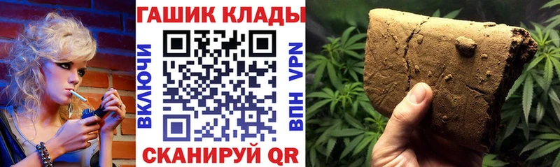 ГАШ хэш  как найти наркотики  это формула  Звенигово 