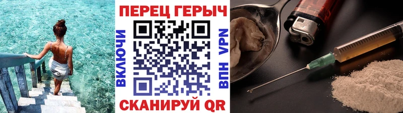 ГЕРОИН VHQ  блэк спрут маркетплейс  Звенигово 