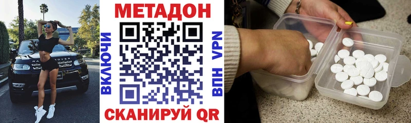цена наркотик  Звенигово  МЕГА вход  МЕТАДОН VHQ 